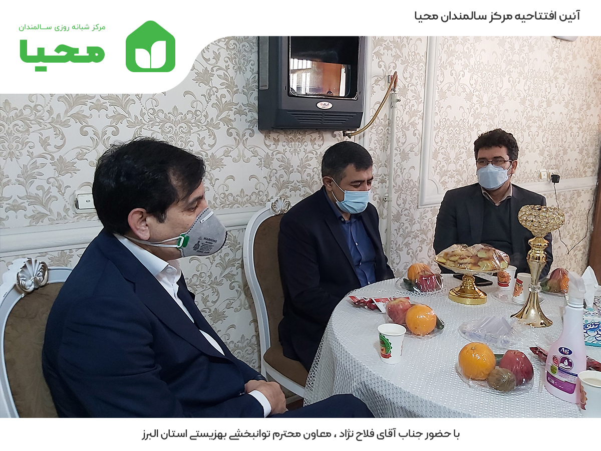 بهترین مرکز سالمندان کرج