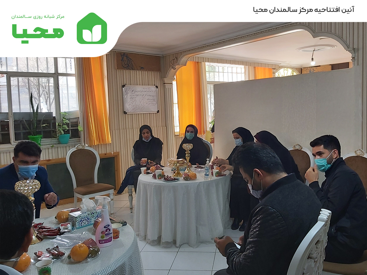 آئین افتتاحیه مرکز سالمندان محیا